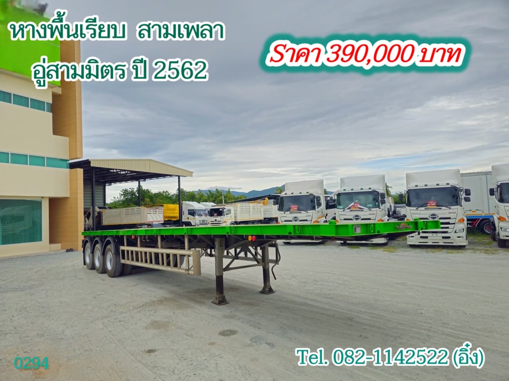 หางเพื้นเรียบสามเพลา อู่ สามมิตร ปี 2562 (0294) หางเพื้นเรียบสามเพลา อู่ สามมิตร ปี 2562 (0294)