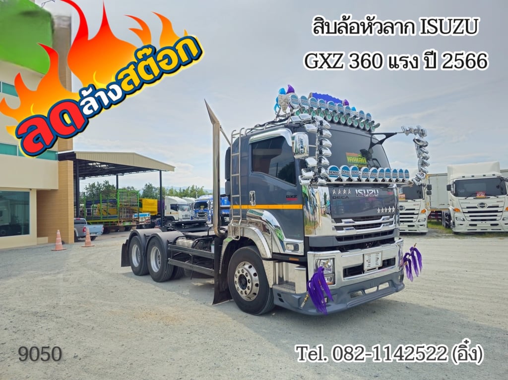 สิบล้อหัวลาก ISUZU GXZ 360 แรง ปี 2566 (9050) สิบล้อหัวลาก ISUZU GXZ 360 แรง ปี 2566 (9050)