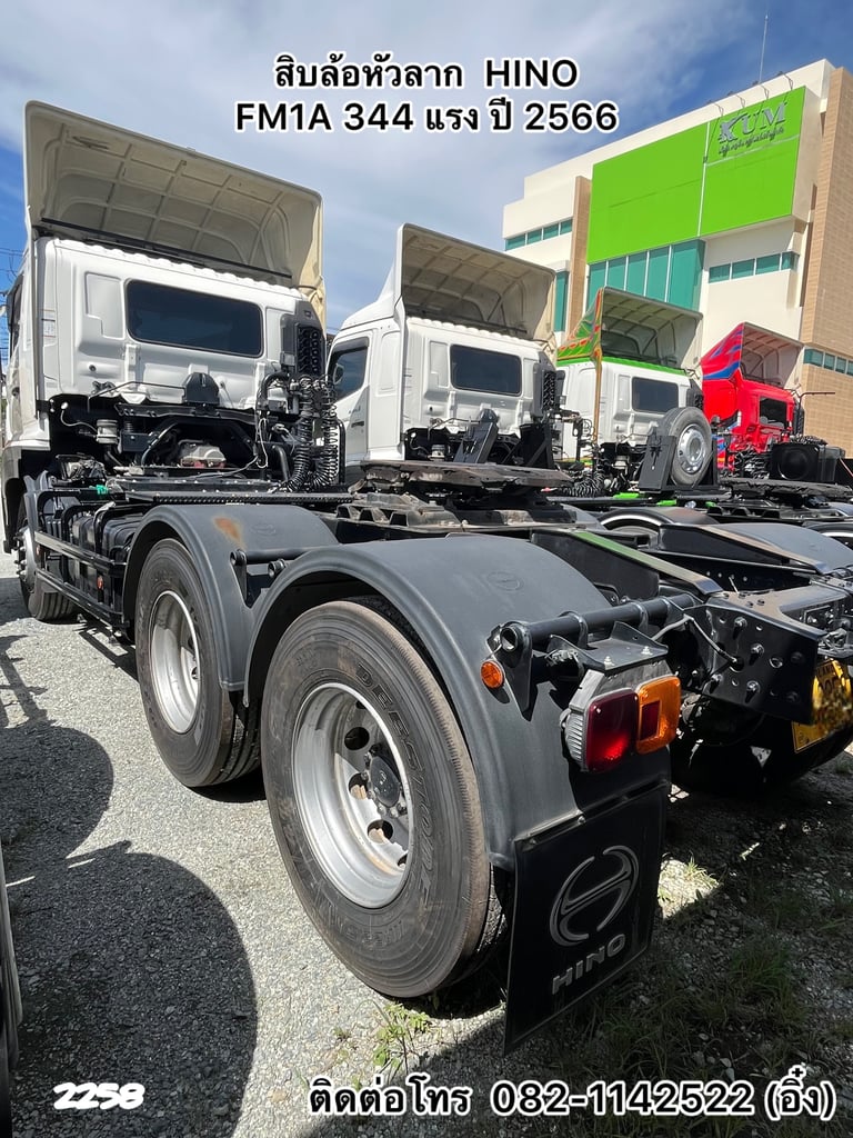 💥 สิบล้อหัวลาก  HINO FM1A 344 แรง ปี 2566 💥 (2258)
