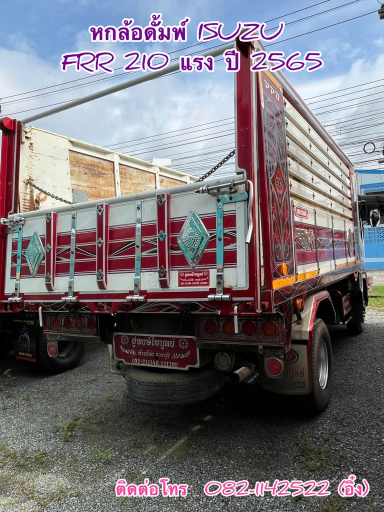 💥ISUZU FRR 210แรงม้า รถบรรทุก 6ล้อ ดั้มพ์ ปี2022 (7715) 💥ISUZU FRR 210แรงม้า รถบรรทุก 6ล้อ ดั้มพ์ ปี2022 (7715)