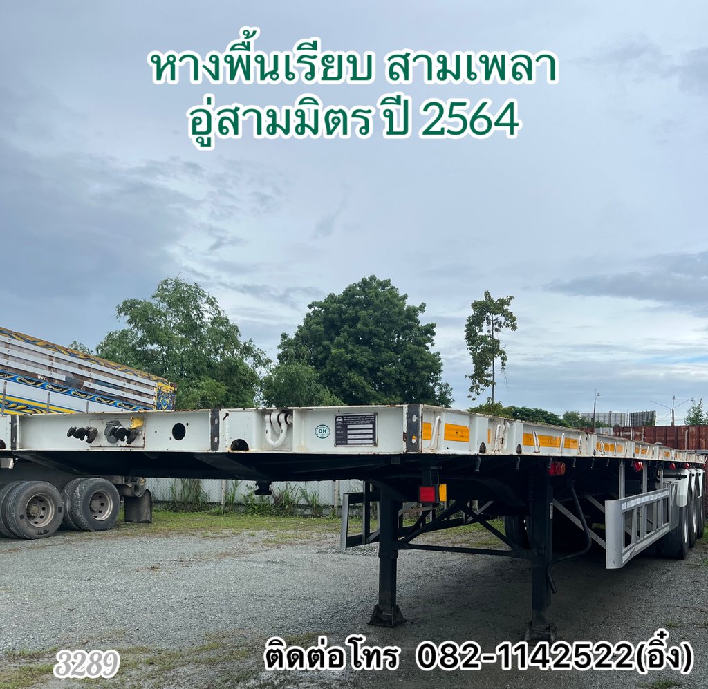 🚚💨หางพื้นเรียบ สามเพลา อู่ดัง น้ำหนักเบา 🚚💨(3289)