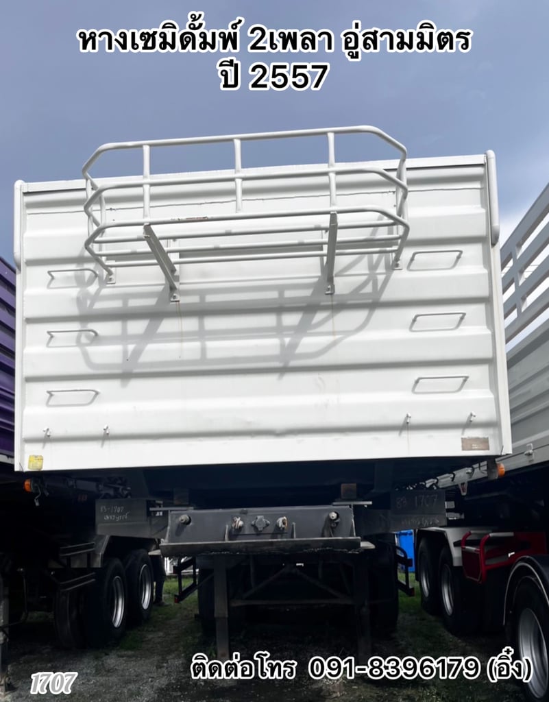 🚚 หางเซมิดั้มพ์ 2 เพลา อู่สามมิตร  ปี 2557 🚚 (1707)