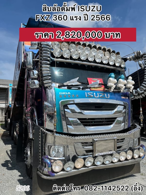 🔥🔥ตอนนี้มีโปรโมชั่นคุ้มไปเลย 3 ต่อ 🔥🔥 🚚💨สิบล้อดั้มพ์ ISUZU  FXZ 360 แรง ปี 2566 (5236,5237)