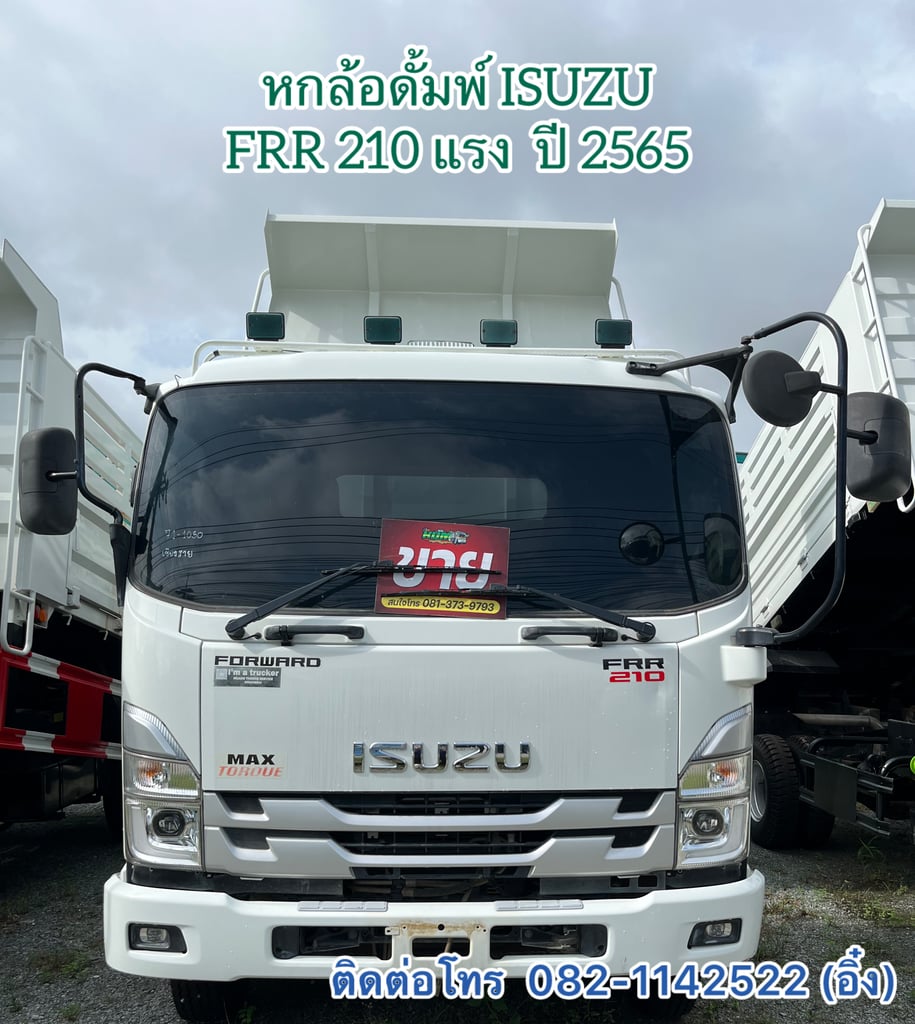 🚚💨หกล้อดั้มพ์ ISUZU FRR 210 แรง  ปี 2565 🚚💨 (1030)