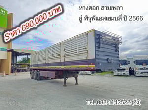 หางคอก สามเพลา อู่ พิรุฬห์แอสเซมบลี่ ปี 2566 (9051)