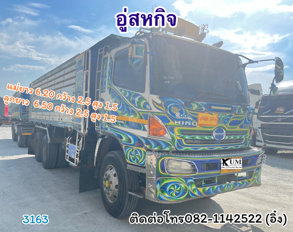 🚚💨#รถพ่วงดั้มดิน ทราย HINO FM1A 344 ปี56 🚚💨(3163,3164) 🚚💨#รถพ่วงดั้มดิน ทราย HINO FM1A 344 ปี56 🚚💨(3163,3164)