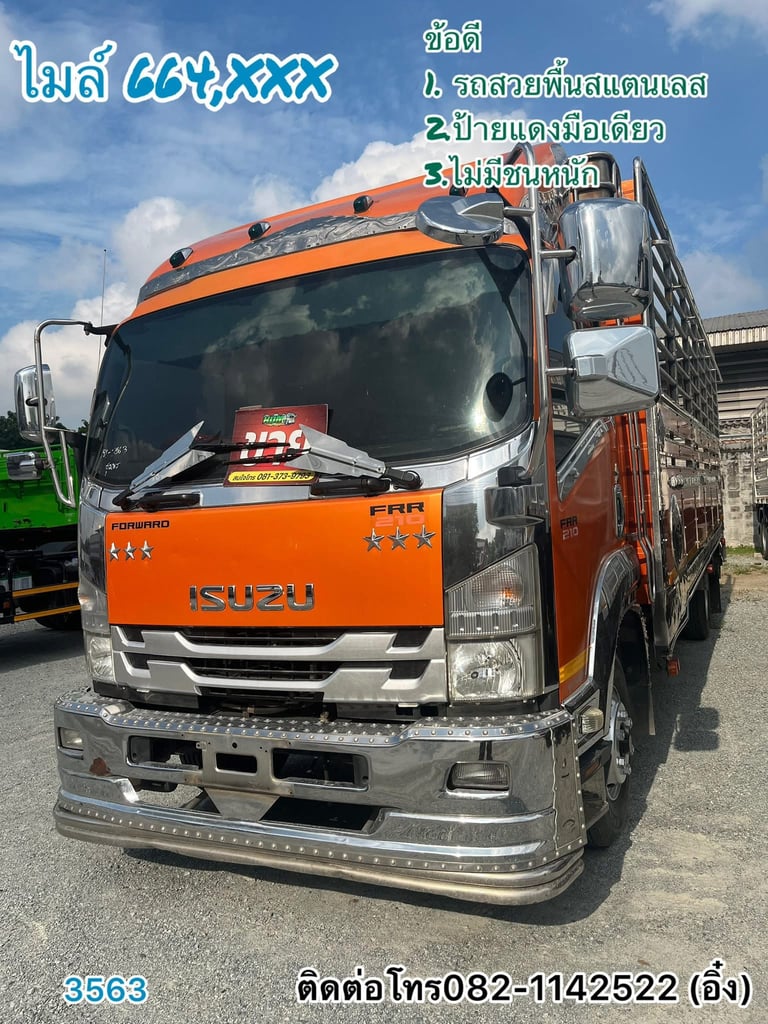 🚚💨หกล้อคอกสีส้ม ISUZU FRR 210 ปี 2563 🚚💨 (3563) 🚚💨หกล้อคอกสีส้ม ISUZU FRR 210 ปี 2563 🚚💨 (3563)