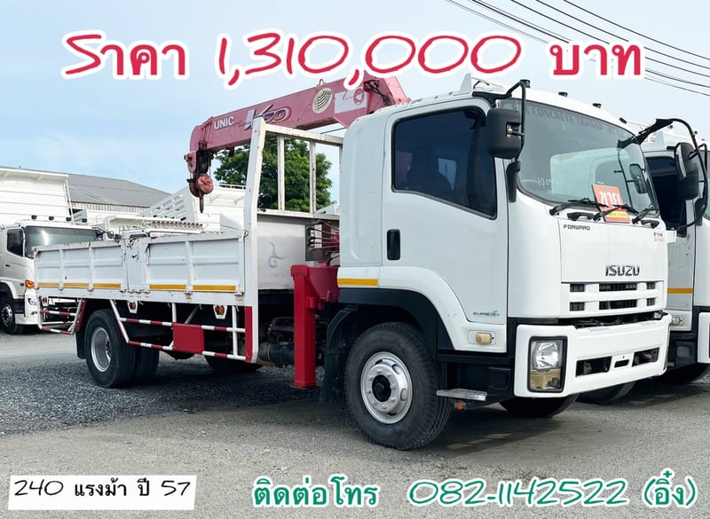 🚚 ISUZU FTR 240 แรงม้า ปี 2014 รถ 6 ล้อเครน (0947)