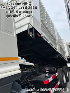 🚚 💨สิบล้อดั้มพ์ HINO FM1A 344 แรง ปี 2566 🚚💨 (7371,9338)
