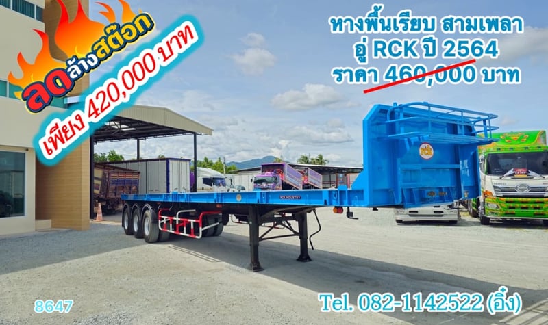 หางพื้นเรียบ  สามเพลา อู่ WAFA  ปี 2565 (8655)
