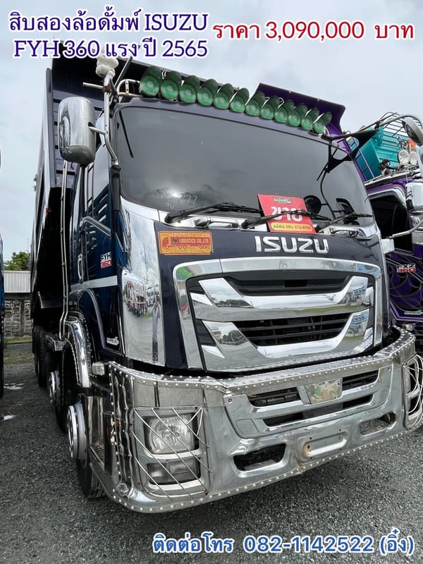 💥ด่วน โปรโมชั่นช่วยดาวน์ วันสุดท้าย สิบสองล้อดั้มพ์เท่ๆ สีน้ำเงินเข้ม ISUZU FYH 360 แรง ปี 2565💥 (3777)