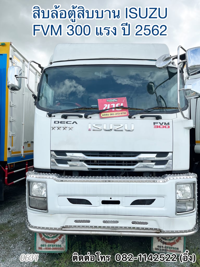 🚚 สิบล้อตู้สิบบาน ISUZU FVM 300 แรง ปี 2562🚚 (0634)