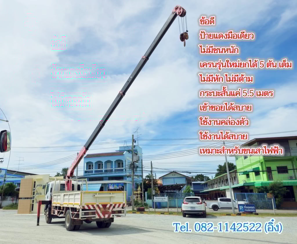 หกล้อเครน ISUZU FTR 240 แรง ปี 2557 (0947) หกล้อเครน ISUZU FTR 240 แรง ปี 2557 (0947)
