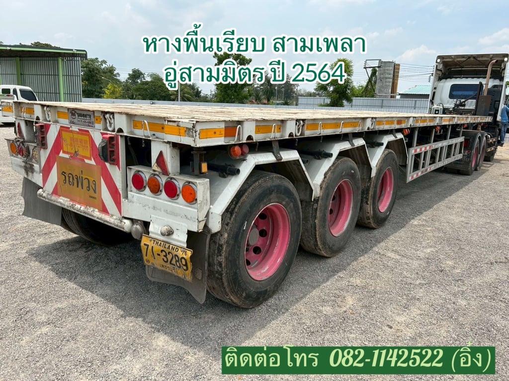 💥หางพื้นเรียบ สามเพลา อู่ดัง น้ำหนักเบา 💥 (3289)