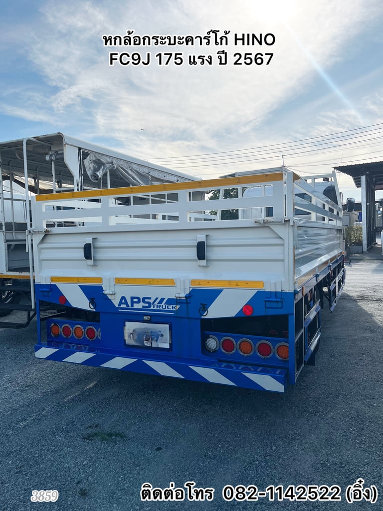 💥 ใครรอรถ 6 ล้อกระบะคาร์โก้อยู่ทางนี้จ้า ไมล์น้อยสุด 💥 🚚 หกล้อกระบะคาร์โก้ HINO FC9J 175 แรง ปี 2567 (3859) 💥 ใครรอรถ 6 ล้อกระบะคาร์โก้อยู่ทางนี้จ้า ไมล์น้อยสุด 💥 🚚 หกล้อกระบะคาร์โก้ HINO FC9J 175 แรง ปี 2567 (3859)