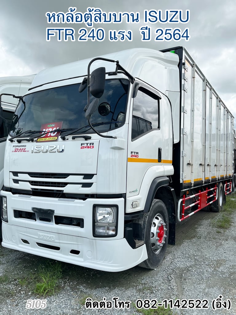 🚚 หกล้อตู้สิบบาน ISUZU FTR 240 แรง ปี 2564🚚 (5105) 🚚 หกล้อตู้สิบบาน ISUZU FTR 240 แรง ปี 2564🚚 (5105)