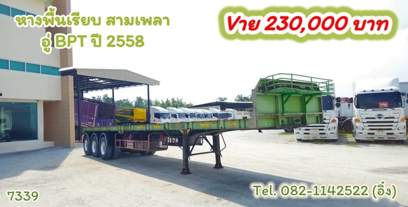 หางพื้นเรียบ สามเพลา อู่ BPT ปี 2558 (7339)