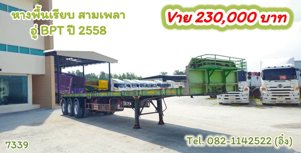 🚚💨 หางพื้นเรียบ สามเพลา อู่ BPT ปี 2558 (7339) 🚚💨 หางพื้นเรียบ สามเพลา อู่ BPT ปี 2558 (7339)