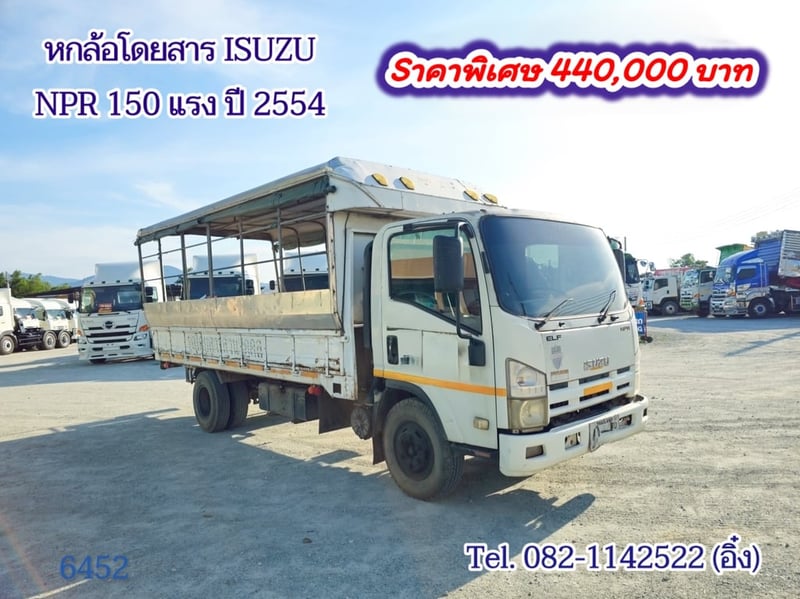  หกล้อโดยสาร ISUZU NPR 150 แรง ปี 2554 (6452)