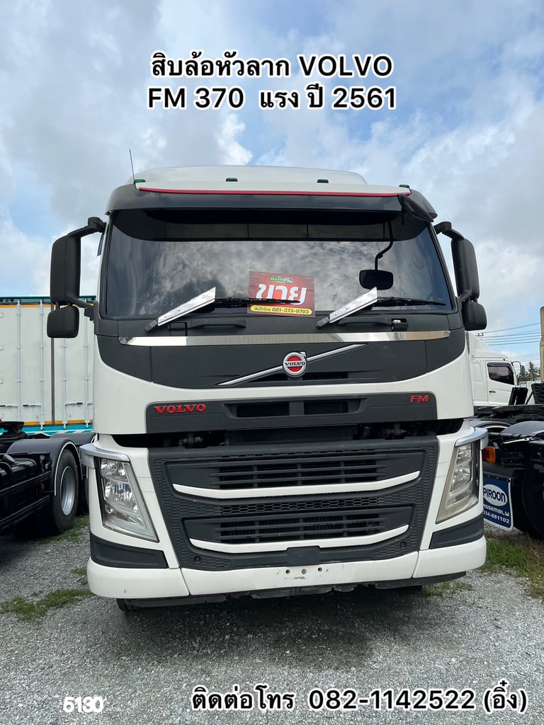 💥 มาแล้วรถยุโรป ราคาถูกๆจ้า สิบล้อหัวลาก VOLVO FM 370 แรง ปี 2561💥 (5130) 💥 มาแล้วรถยุโรป ราคาถูกๆจ้า สิบล้อหัวลาก VOLVO FM 370 แรง ปี 2561💥 (5130)