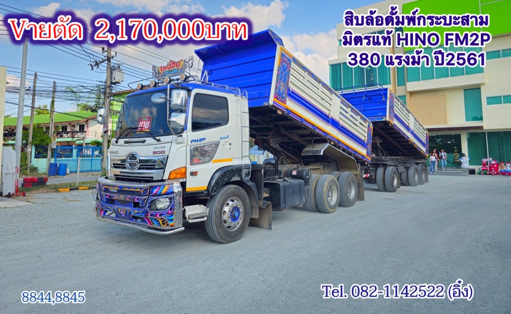 สิบล้อดั้มพ์ HIHO FM2P 380 แรงม้า ปี 2561 กระบะสามมิตรแท้ (8844,8845)