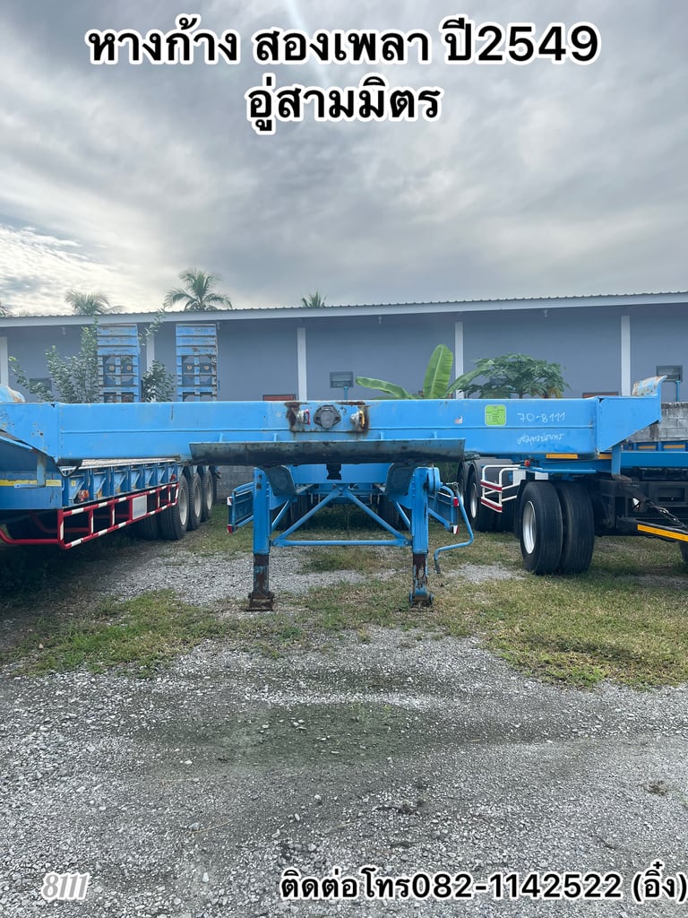 🚚💨ใครอยากได้หางก้างสองเพลา ราคาเบาๆอู่ดัง 🚚💨(8111) 🚚💨ใครอยากได้หางก้างสองเพลา ราคาเบาๆอู่ดัง 🚚💨(8111)