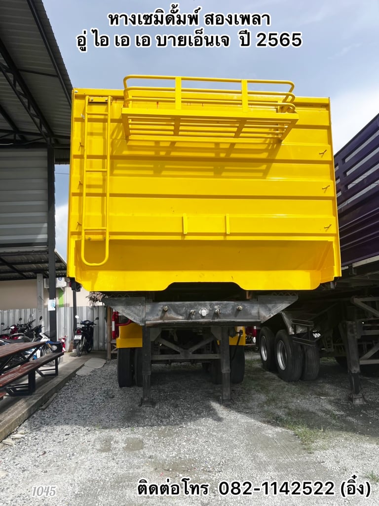 🚚 หางเซมิดั้มพ์ สีเหลืองเท่ๆ 🚚 (1045)