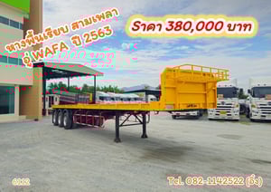 หางพื้นเรียบ สามเพลา อู่ WAFA ปี 2563 (6112)