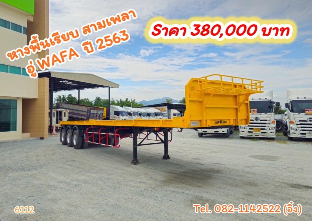 🚚💨 หางพื้นเรียบ สามเพลา อู่ WAFA ปี 2563 (6112) 🚚💨 หางพื้นเรียบ สามเพลา อู่ WAFA ปี 2563 (6112)