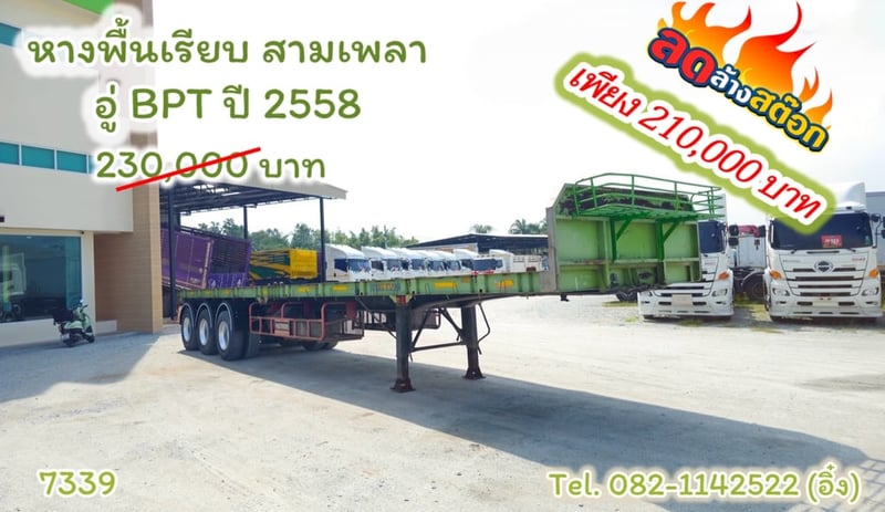 🌲🧑‍🎄โปรปีใหม่ ลดล้างสต๊อก ลดหนัก จัดเต็ม 🌲🧑‍🎄  ลดสูงสุด 40,000 บาท‼️