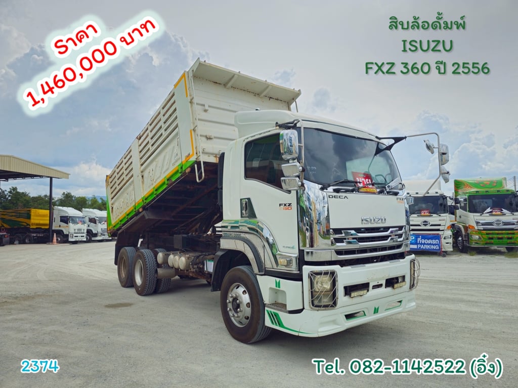 #สิบล้อดั้มพ์ ISUZU FXZ 360 แรงม้า ปี 2556 (2374)