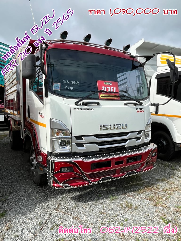 💥ISUZU FRR 210แรงม้า รถบรรทุก 6ล้อ ดั้มพ์ ปี2022 (7715) 💥ISUZU FRR 210แรงม้า รถบรรทุก 6ล้อ ดั้มพ์ ปี2022 (7715)