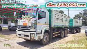 #สิบล้อดั้มพ่วง ISUZU FXZ 360 แรงม้า ปี2565 กระบะสามมิตรแท้(9576)
