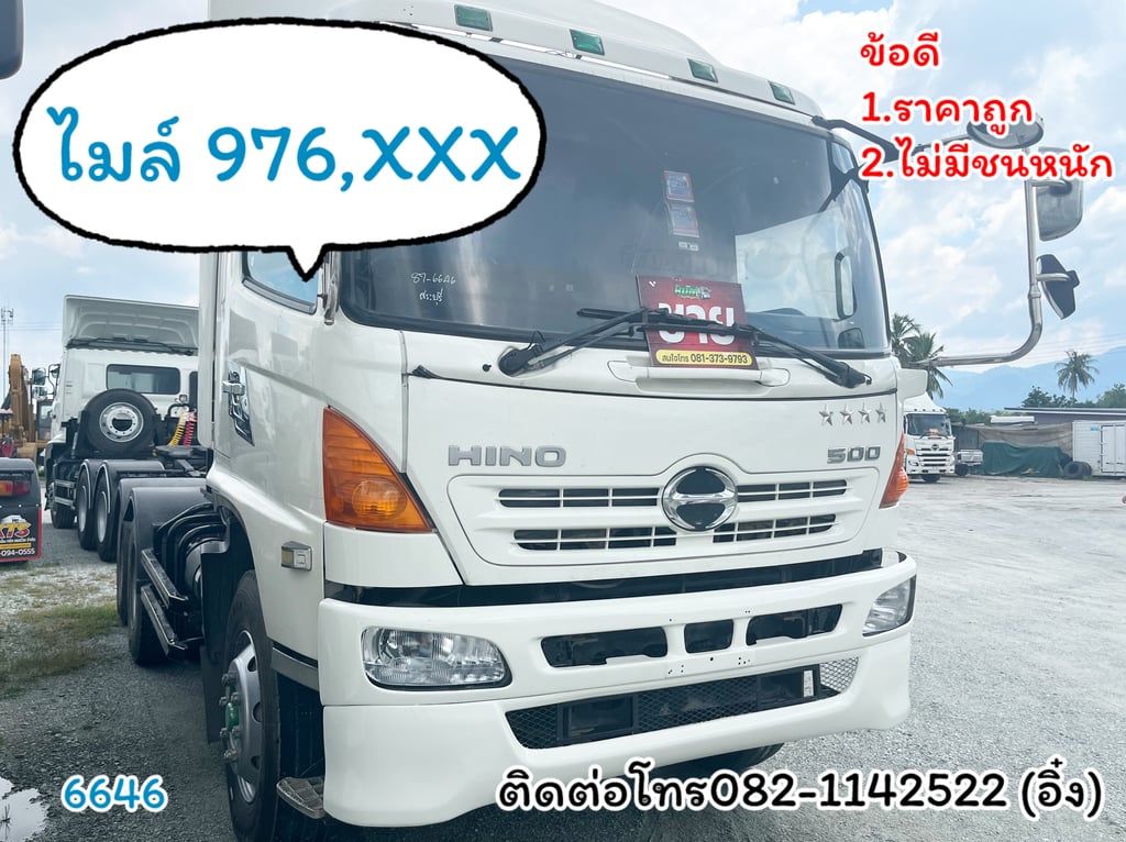 🚚💨#สิบล้อหัวลากแก๊ส HINO FM2P 360 แรง ปี 2557 🚚💨 มีคันเดียวในลาน คุ้ม!! ราคาถูก (6646) 🚚💨#สิบล้อหัวลากแก๊ส HINO FM2P 360 แรง ปี 2557 🚚💨 มีคันเดียวในลาน คุ้ม!! ราคาถูก (6646)