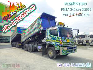 สิบล้อดั้มพ์ HINO FM1A 344 แรง ปี 2556(3163,3164 )