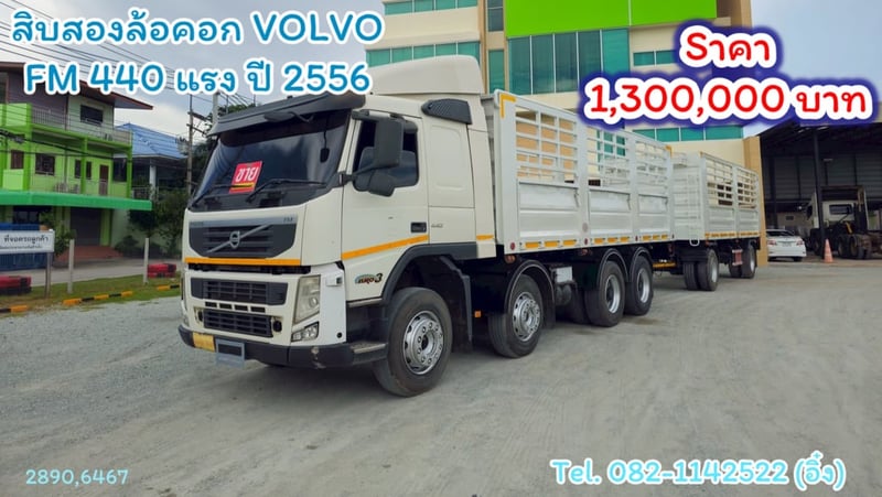 🚚💨#สิบสองล้อคอก VOLVO FM 440 แรง ปี 2556 (2890,6467)
