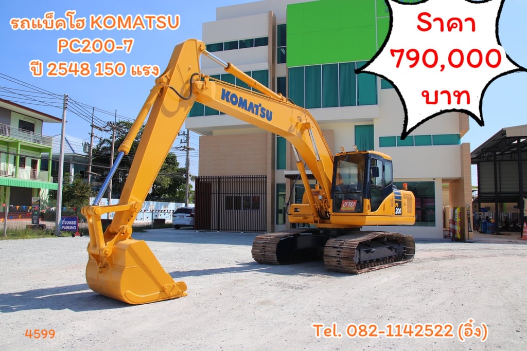 🚜 รถแบ็คโฮ KOMATSU PC200-7 ปี 2005 (4599) 🚜 รถแบ็คโฮ KOMATSU PC200-7 ปี 2005 (4599)