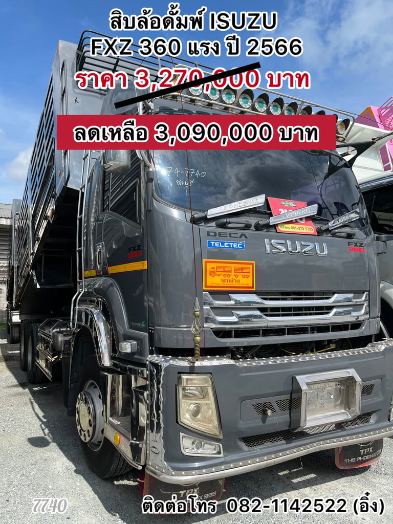🚚💨#รถดั้มพ่วงเกษตรเทาแลมโบ หล่อเท่ ไม่เหมือนใคร ISUZU FXZ 360 แรง ปี 2566 🚚💨#รถดั้มพ่วงเกษตรเทาแลมโบ หล่อเท่ ไม่เหมือนใคร ISUZU FXZ 360 แรง ปี 2566