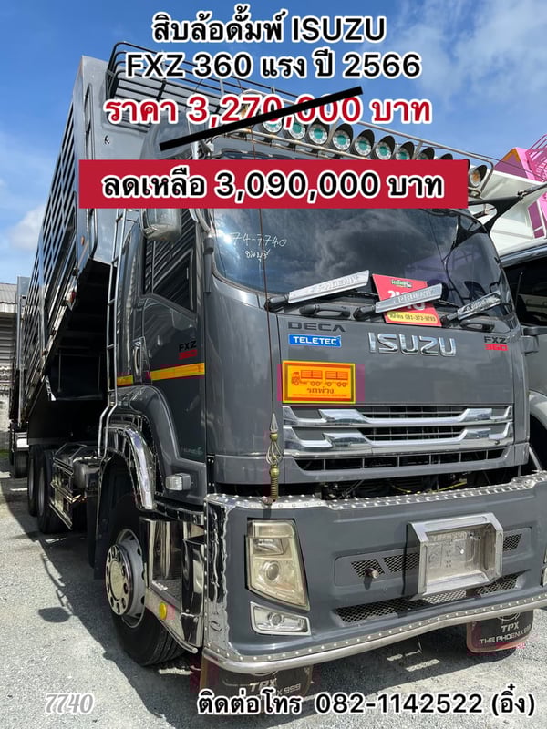 🚚💨#รถดั้มพ่วงเกษตรเทาแลมโบ หล่อเท่ ไม่เหมือนใคร  ISUZU FXZ 360 แรง ปี 2566 
