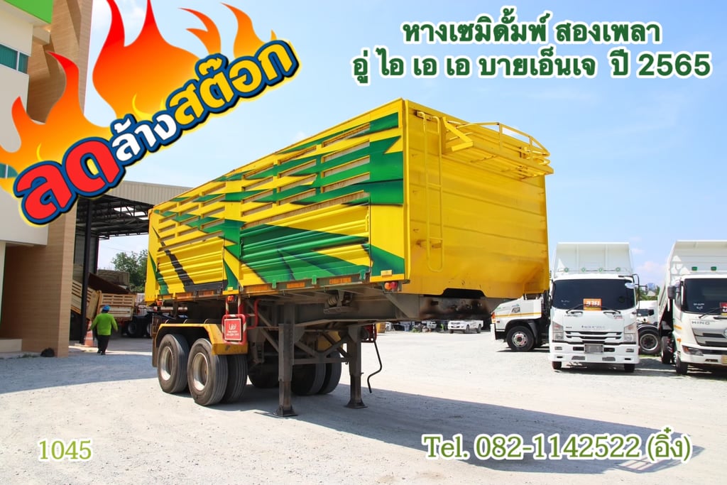 หางเซมิดั้มพ์ สองเพลา อู่ ไอ เอ เอ บายเอ็นเจ  ปี 2565 (1045)