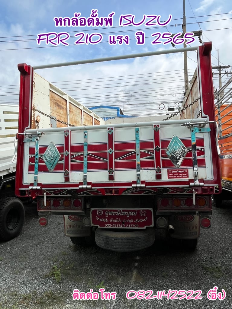 💥ISUZU FRR 210แรงม้า รถบรรทุก 6ล้อ ดั้มพ์ ปี2022 (7715) 💥ISUZU FRR 210แรงม้า รถบรรทุก 6ล้อ ดั้มพ์ ปี2022 (7715)
