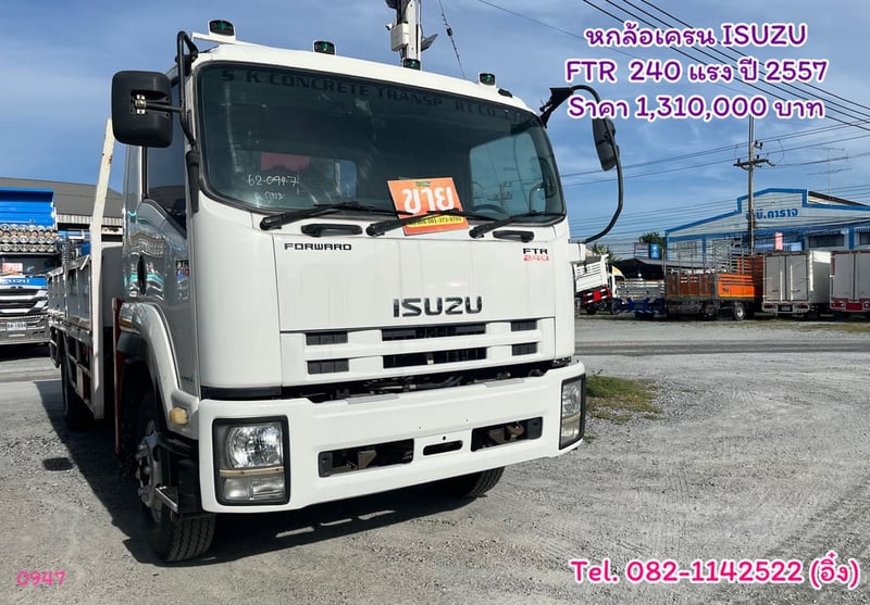 🚚💨หกล้อเครน ISUZU FTR  240 แรง ปี 2557 (0947)