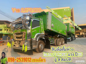 💚น้องเขียว 2,870,000-💚 💚สิบล้อดั้มพ์พ่วง💚 ISUZU FXZ 360 แรง ปี 2565(2868,2869) 💚น้องเขียว 2,870,000-💚 💚สิบล้อดั้มพ์พ่วง💚 ISUZU FXZ 360 แรง ปี 2565(2868,2869)