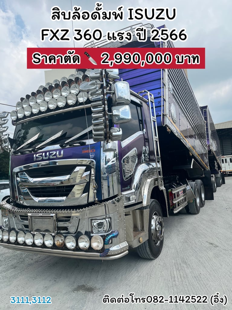 🚚💨#สิบล้อดั้มแม่ลูก ISUZU FXZ 360 แรง ปี 2566  หน้าจิ้กก้า หล่อๆ 🚚💨(3111,3112)