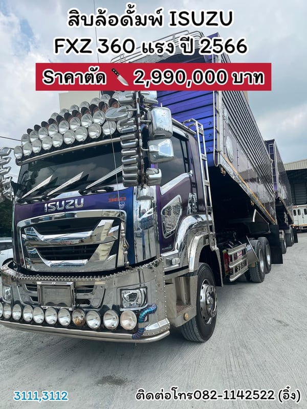 🚚💨#สิบล้อดั้มแม่ลูก ISUZU FXZ 360 แรง ปี 2566  หน้าจิ้กก้า หล่อๆ 🚚💨(3111,3112)