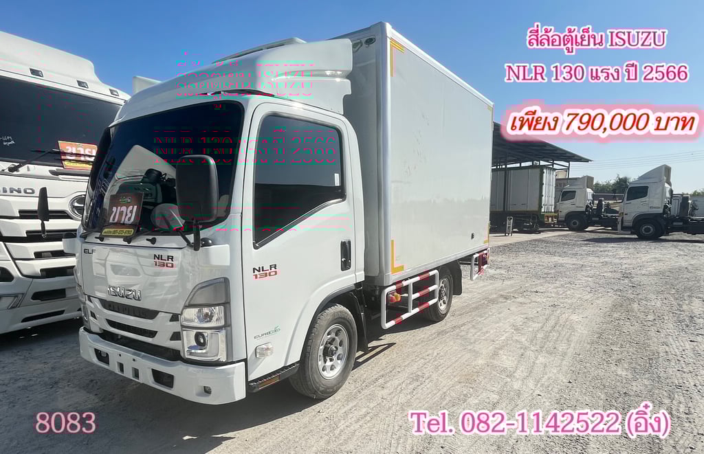 #🔥สี่ล้อตู้เย็นน้อย ISUZU NLR 130 แรง ปี2566 สภาพนางฟ้า 🔥 (8083) #🔥สี่ล้อตู้เย็นน้อย ISUZU NLR 130 แรง ปี2566 สภาพนางฟ้า 🔥 (8083)