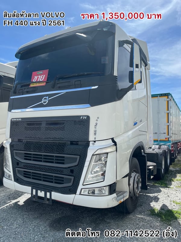 💥 ใครสายรถยุโรปมาแล้ว ราคาถูกๆจ้า สิบล้อหัวลาก VOLVO FH 440 แรง ปี 2561💥 (4397)
