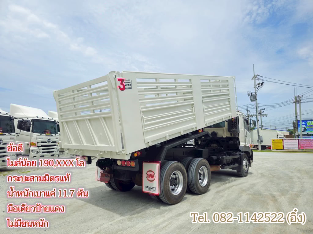 สิบล้อดั้มพ์ HINO FM1A 344 แรง ปี 2566(1506) สิบล้อดั้มพ์ HINO FM1A 344 แรง ปี 2566(1506)