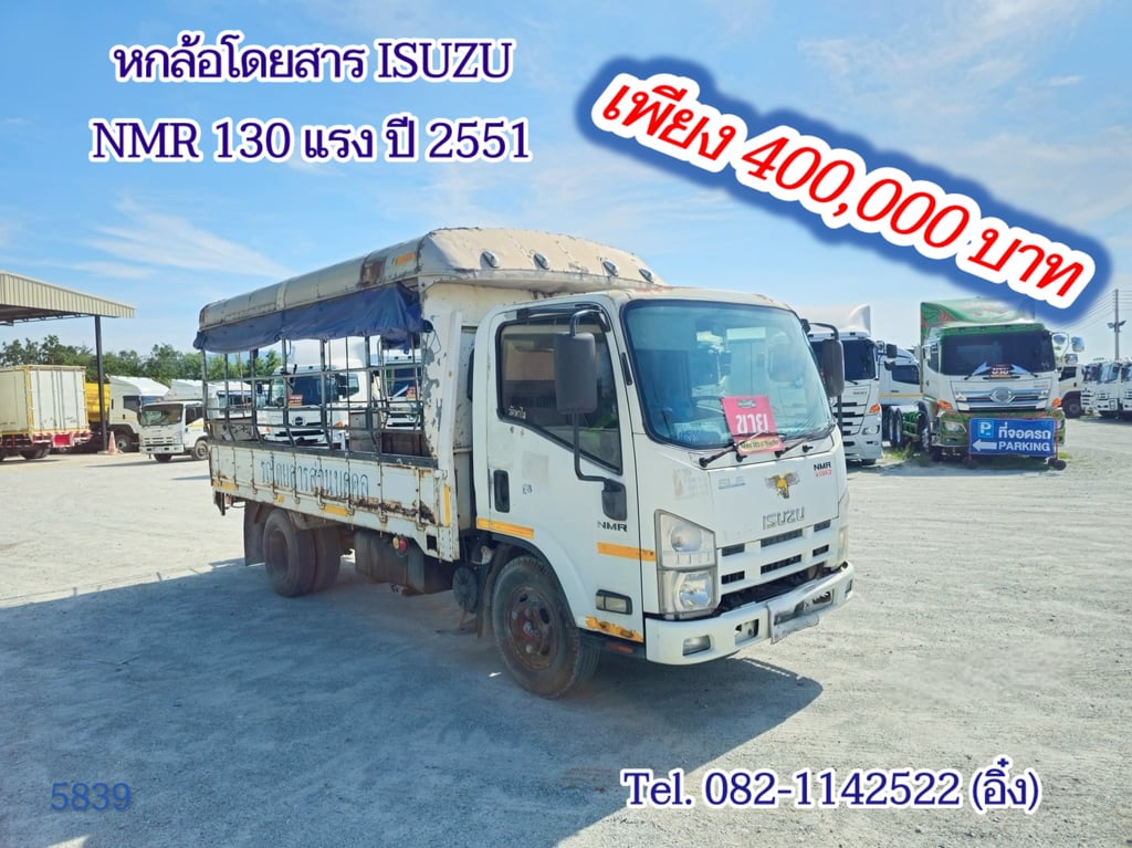 หกล้อโดยสาร ISUZU NMR 130 แรง ปี 2551 (5839) หกล้อโดยสาร ISUZU NMR 130 แรง ปี 2551 (5839)