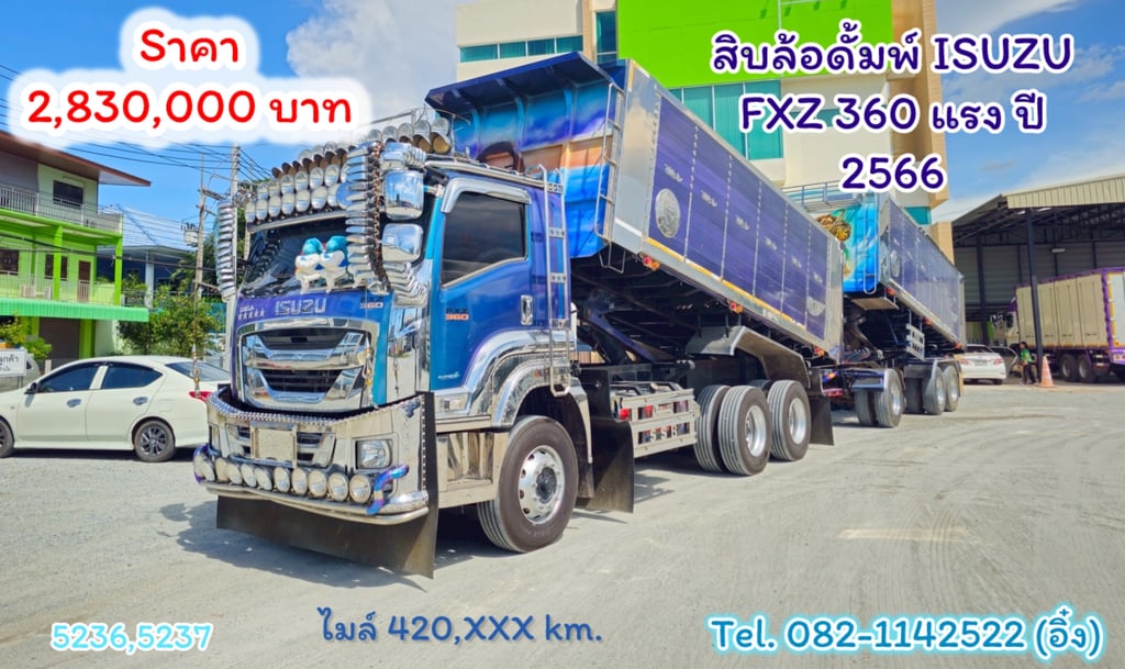 #สิบล้อดั้มพ์ ISUZU FXZ 360 แรง ปี 2566 (5236,5237)